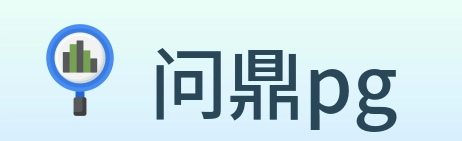 问鼎pg Logo